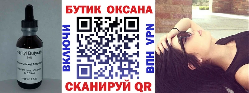 это телеграм  Ува  БУТИРАТ оксана 