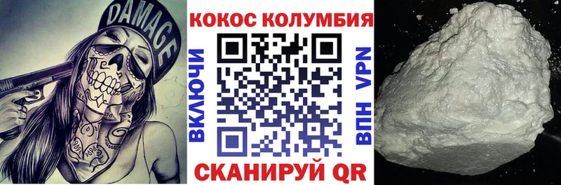 Cocaine Колумбийский Ува