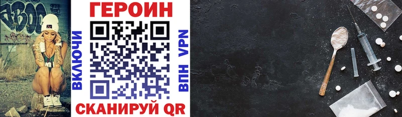 ГЕРОИН афганец  Ува 