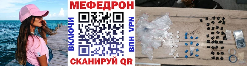 Мефедрон мука  Ува 